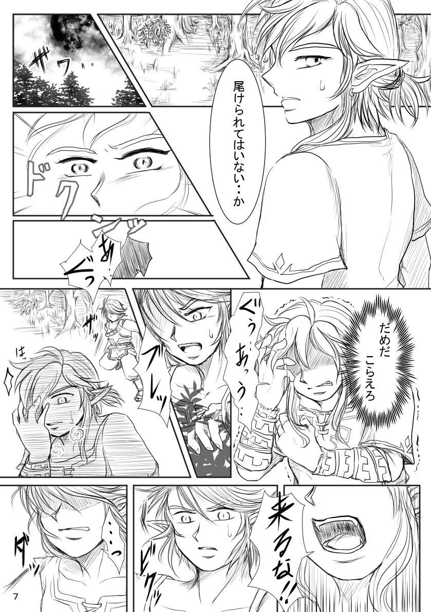 Akatsuki Kyouka page 6 full