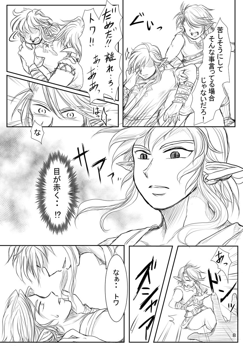 Akatsuki Kyouka page 7 full