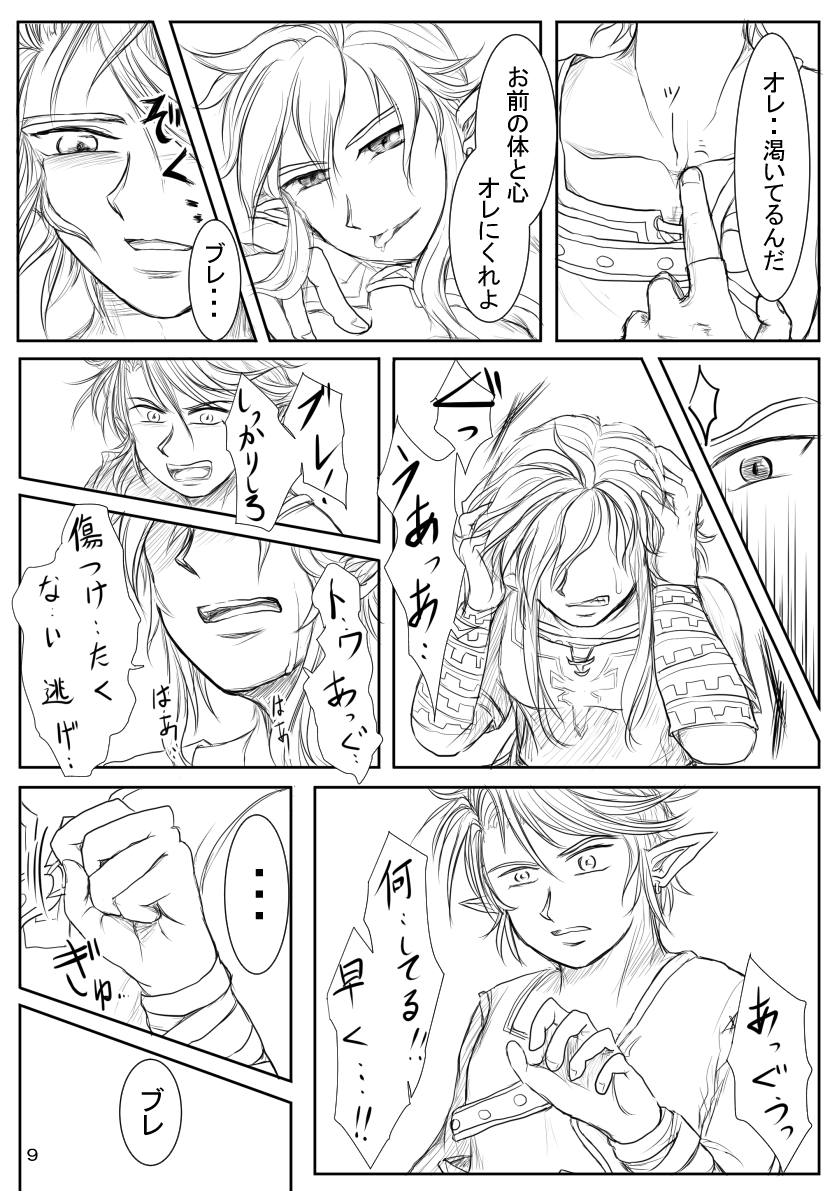 Akatsuki Kyouka page 8 full