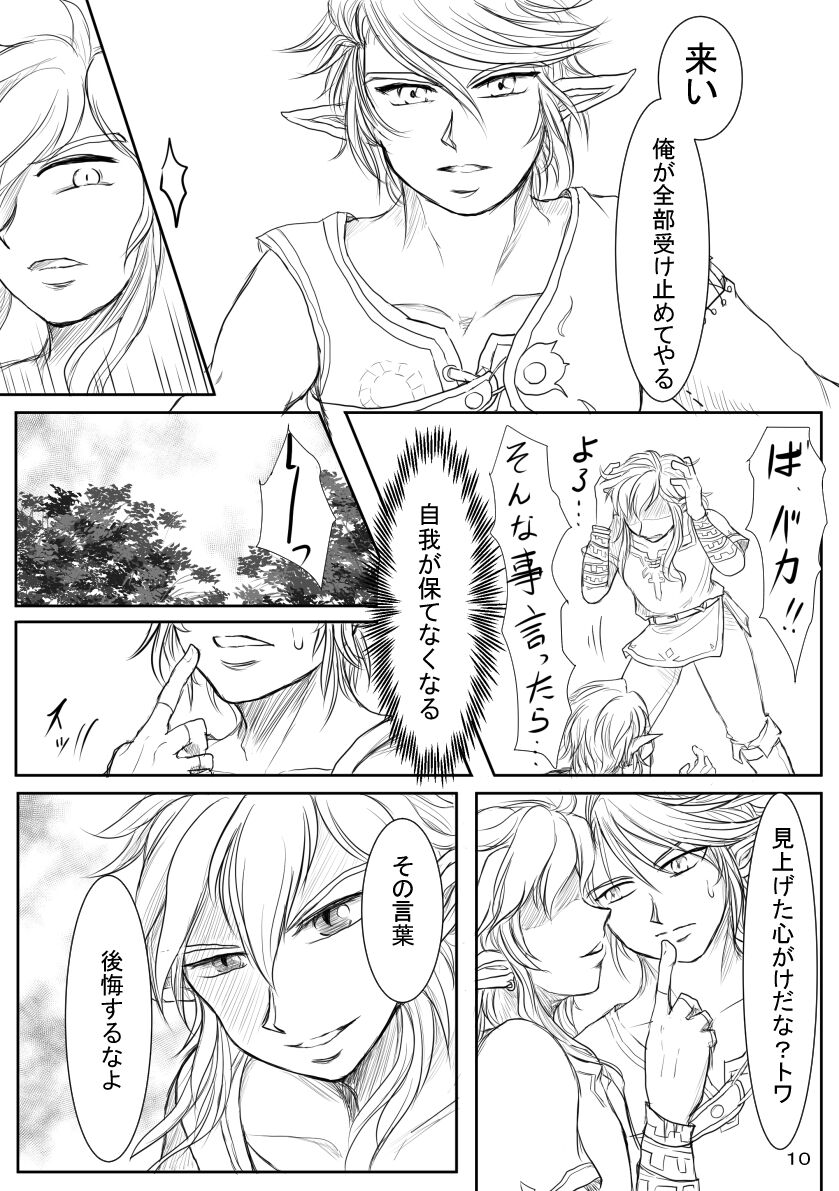 Akatsuki Kyouka page 9 full