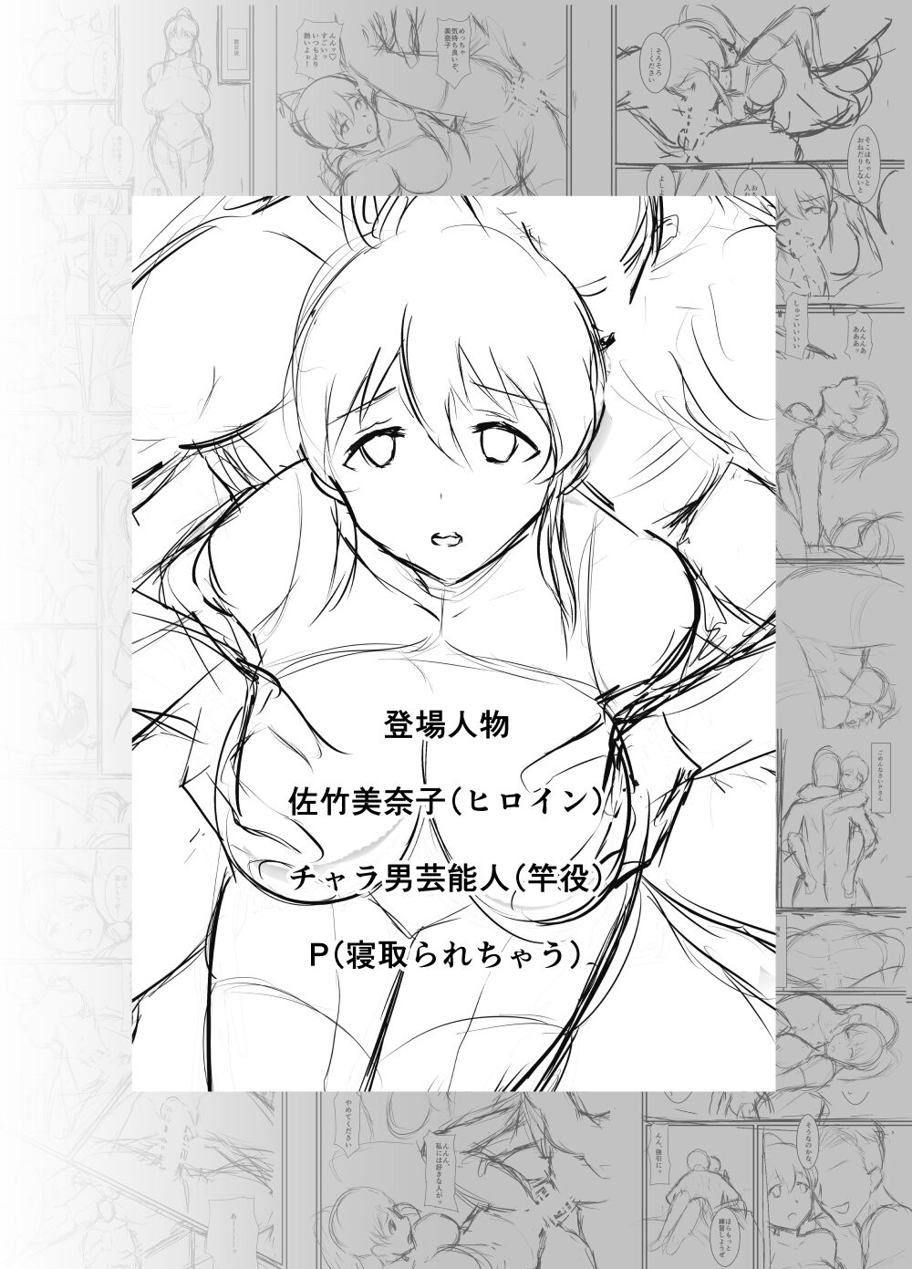 Satake Hanten page 3 full