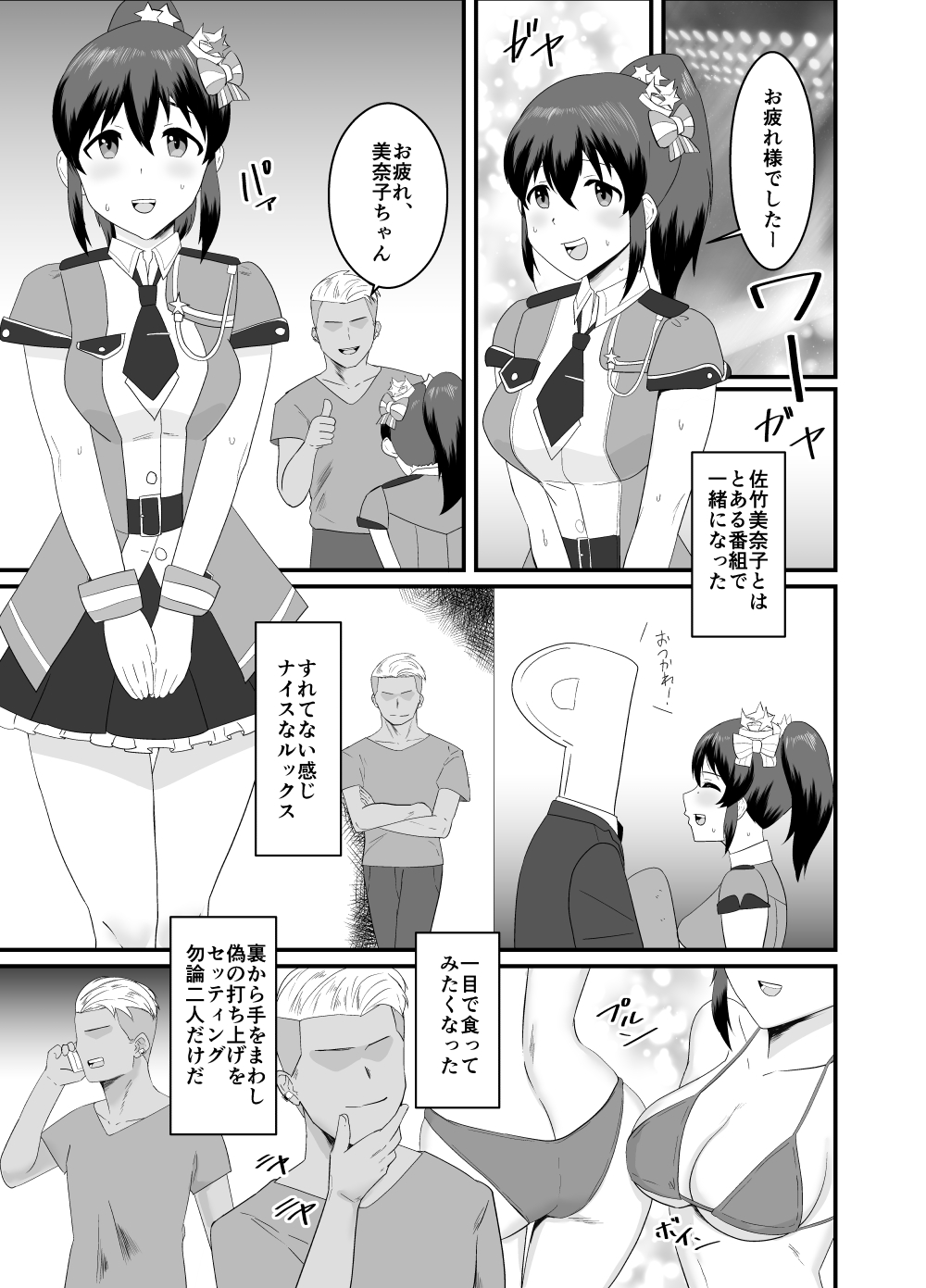 Satake Hanten page 4 full