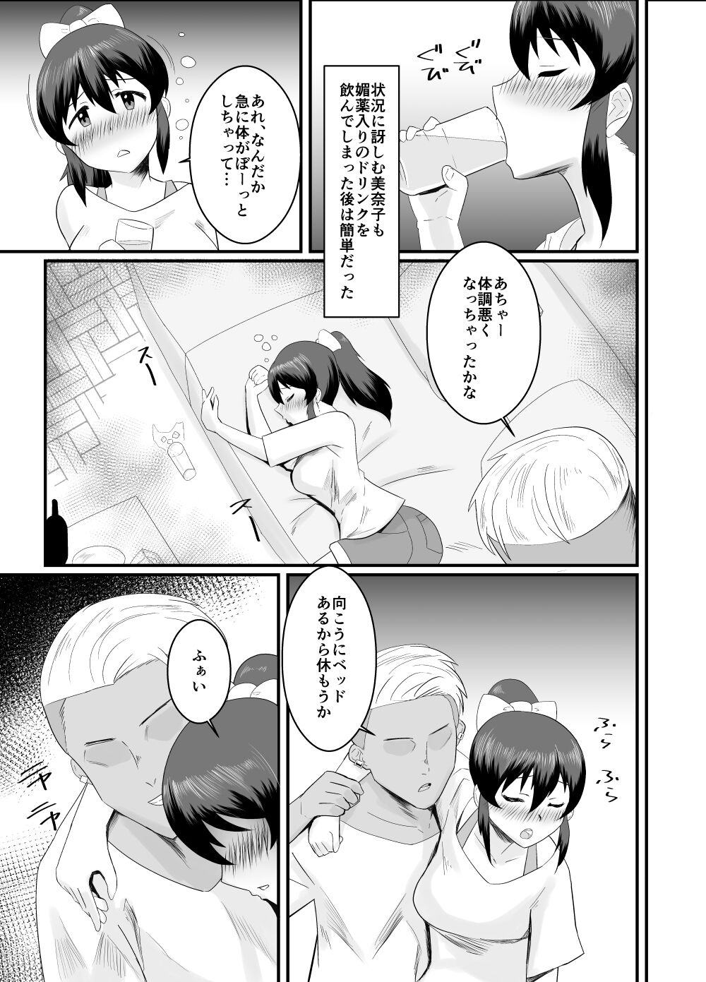 Satake Hanten page 6 full