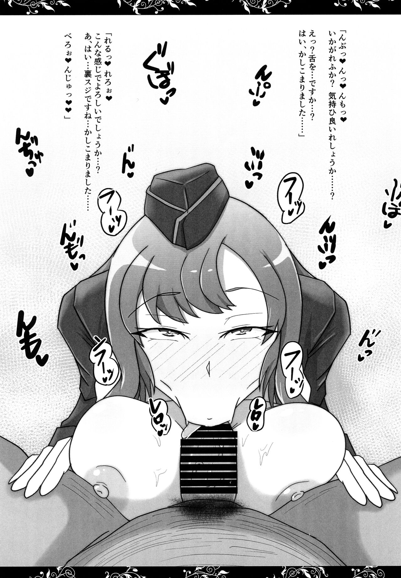 Gokuusu! page 3 full