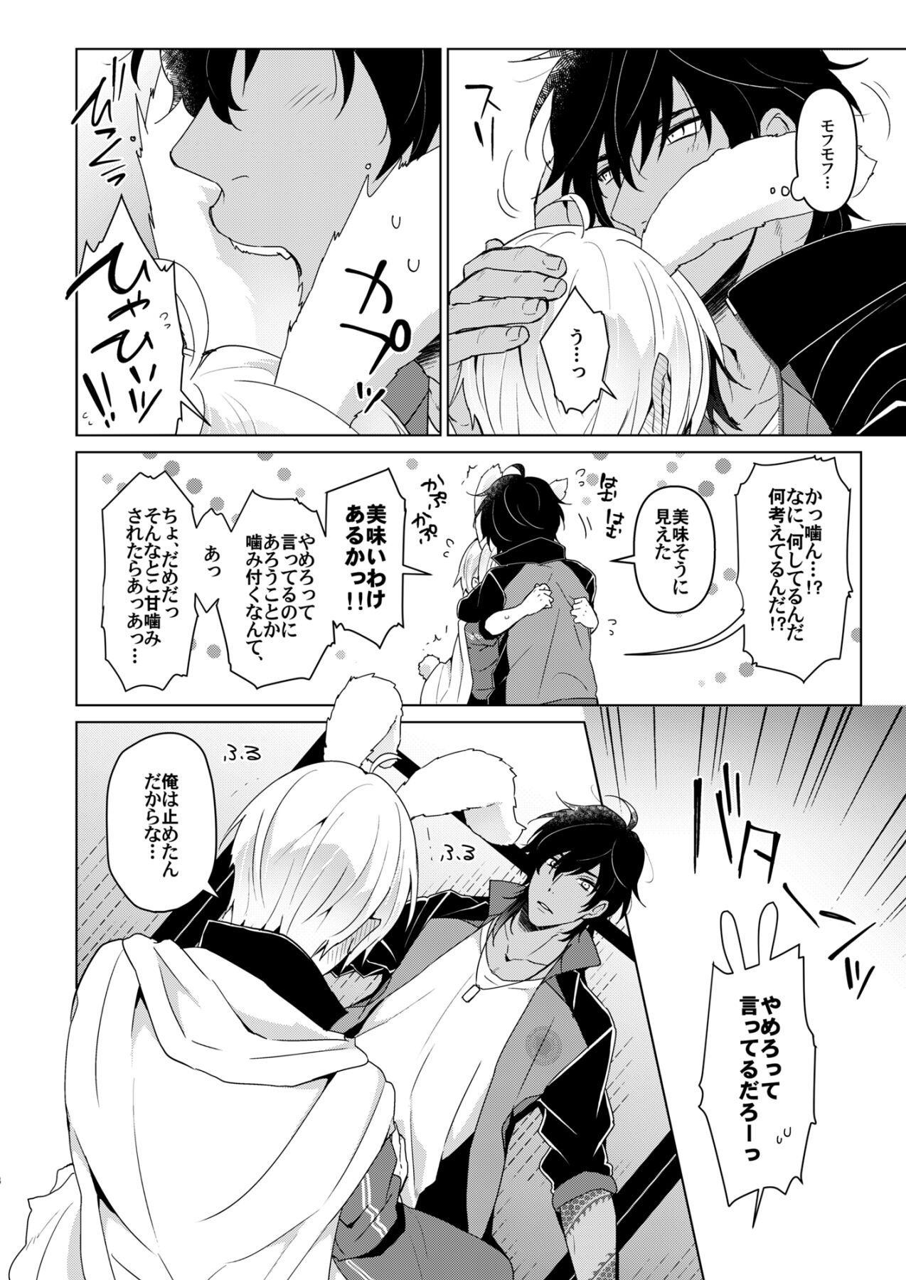 Hoshigari Rabbit page 5 full