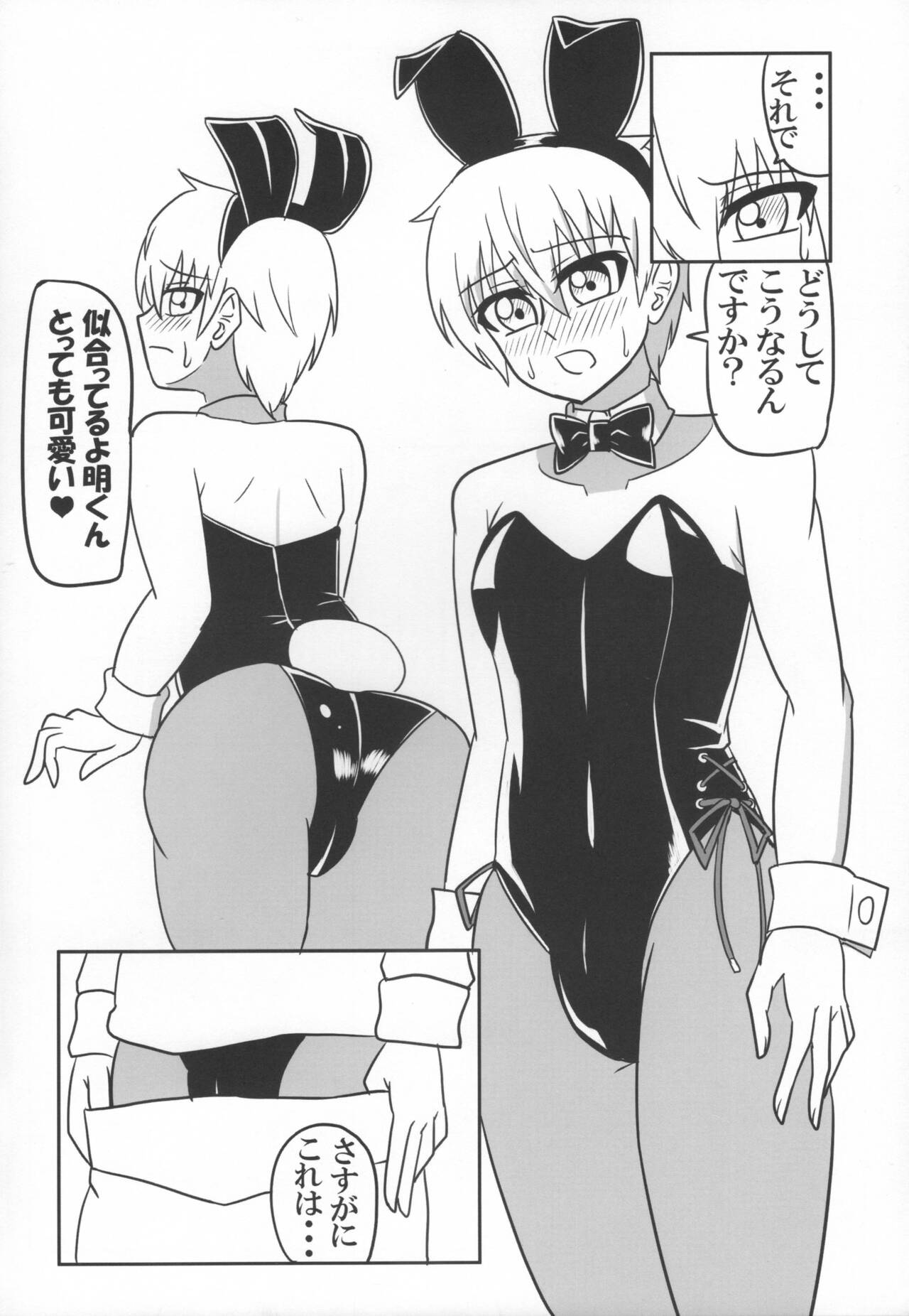 Futanari Kyoushi no Seikatsu Nisshi -Bunny Girl Hen- page 5 full