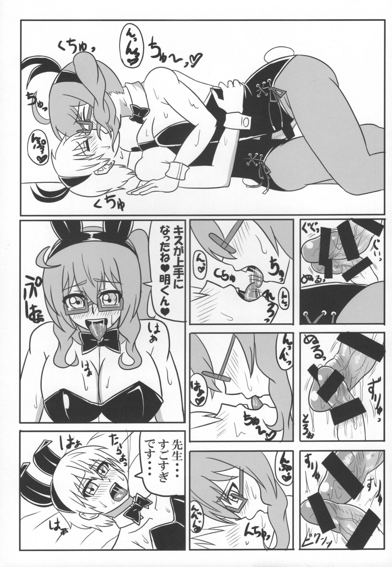 Futanari Kyoushi no Seikatsu Nisshi -Bunny Girl Hen- page 8 full