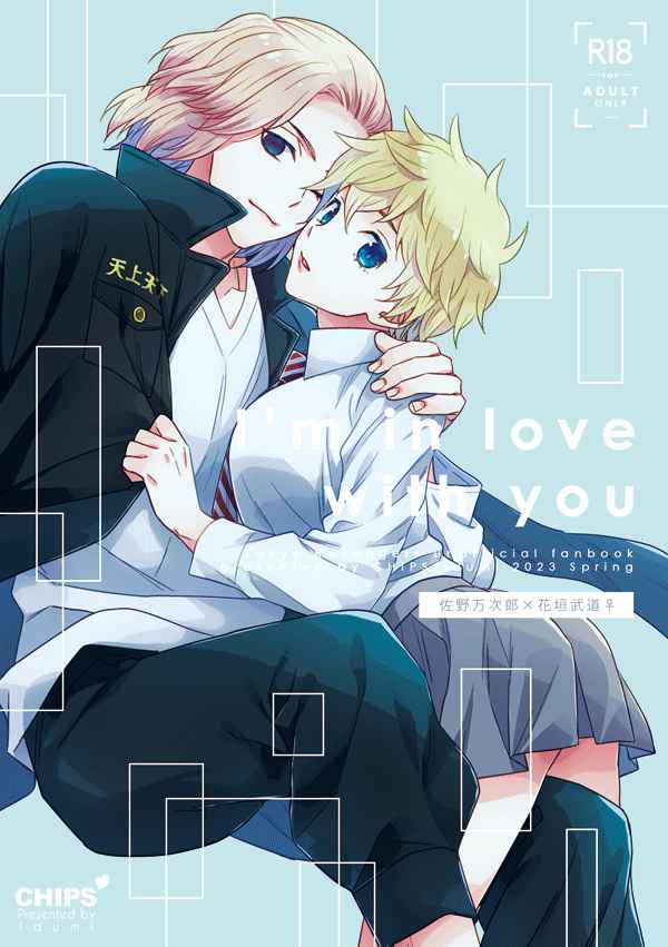 I'm in love with you page 1 full