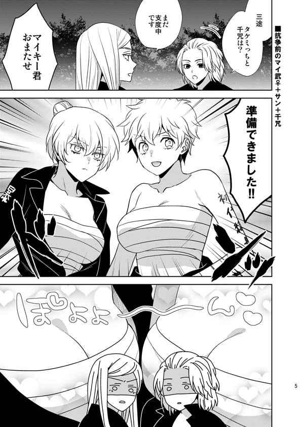 I'm in love with you page 2 full