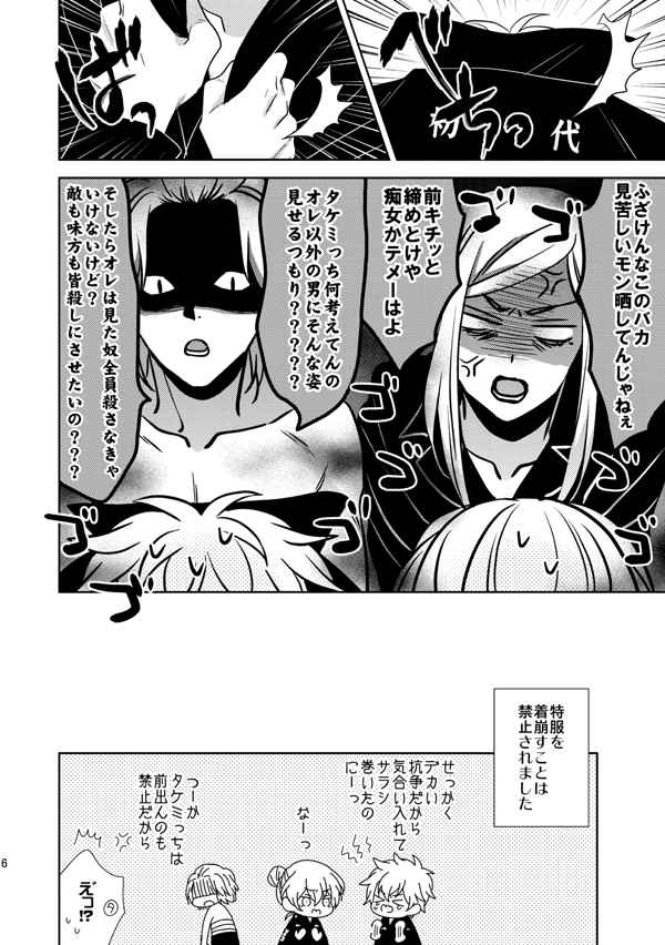 I'm in love with you page 3 full