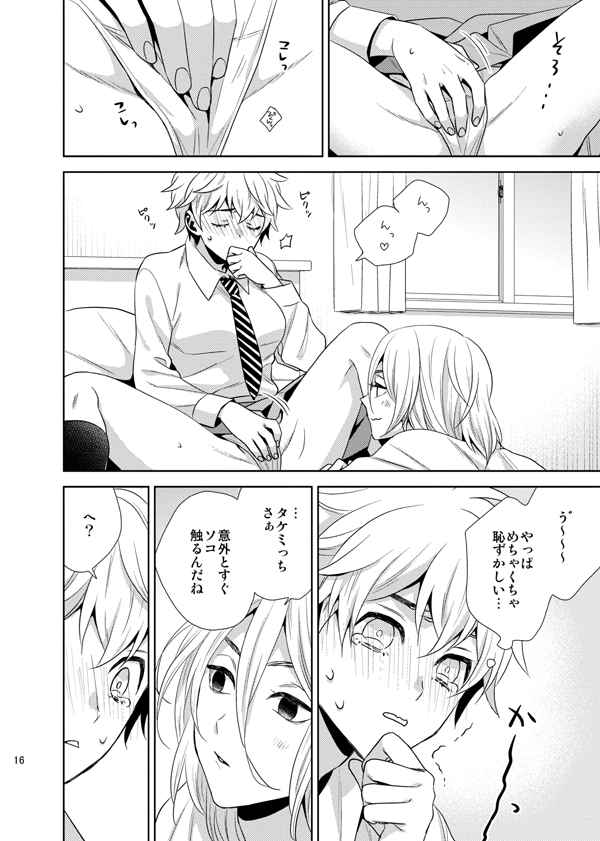 I'm in love with you page 6 full