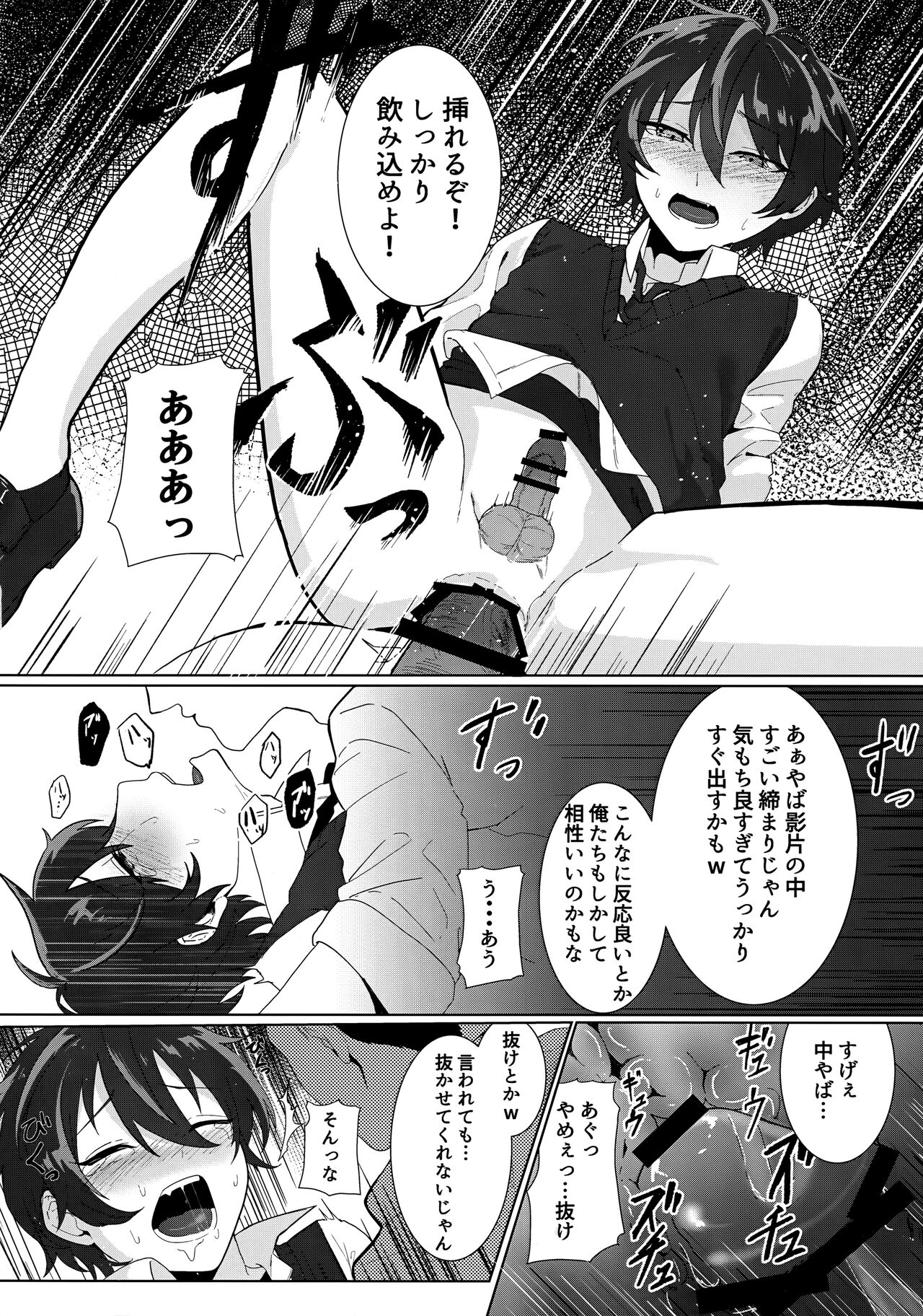 Mashuu ni Ochiru wa Nure Karsu page 9 full