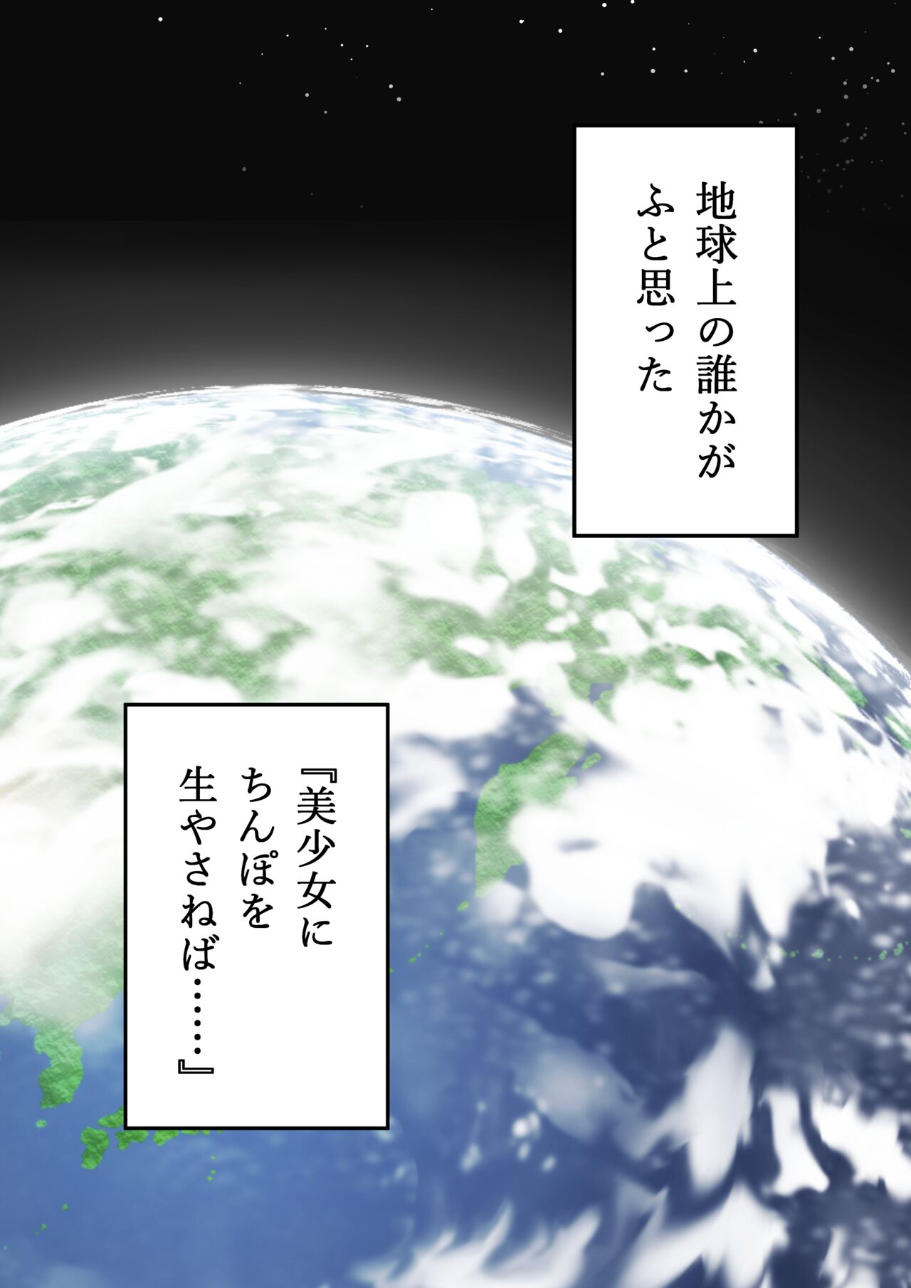 Imouto o Chinpo Case ni Suru Koutense Futanari Onee-chan no Hanashi #1 page 3 full