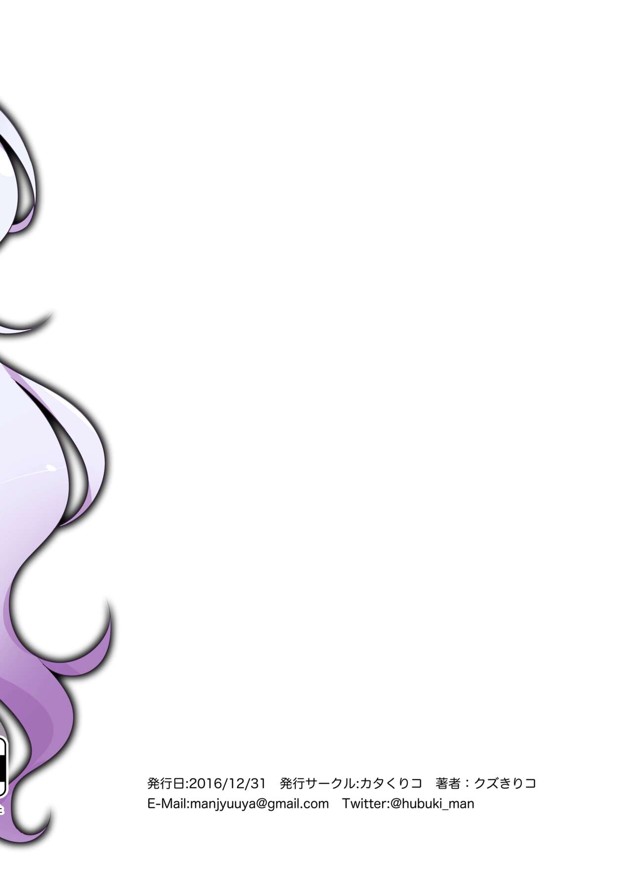 Yagyuu-chan no Onagakari. page 10 full