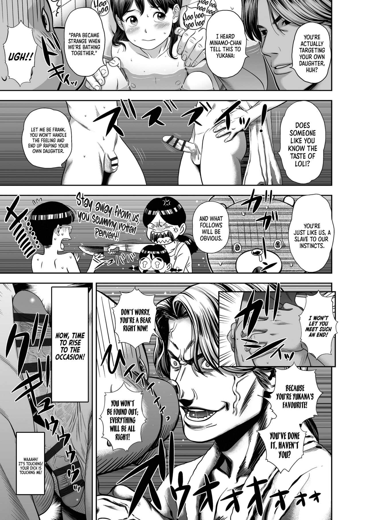 Danchi Shoujo - Wonderful Environment 3 page 7 full