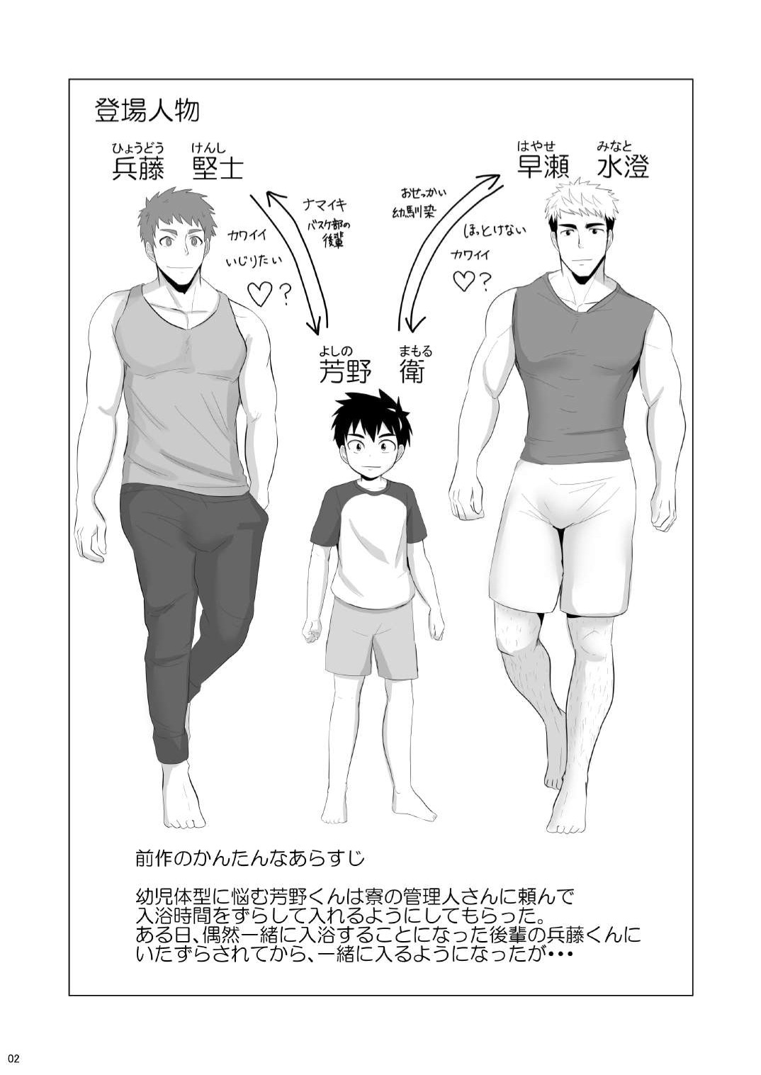 Jikangai Nyuuyoku 2 page 2 full