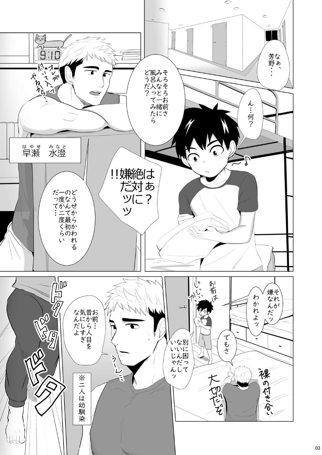 Jikangai Nyuuyoku 2 page 3 full