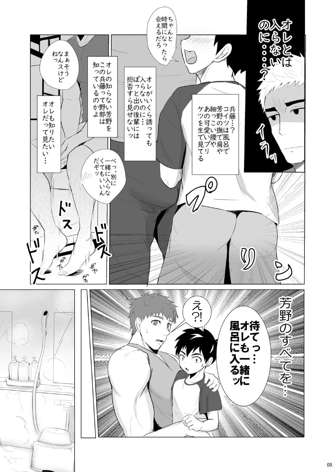 Jikangai Nyuuyoku 2 page 5 full