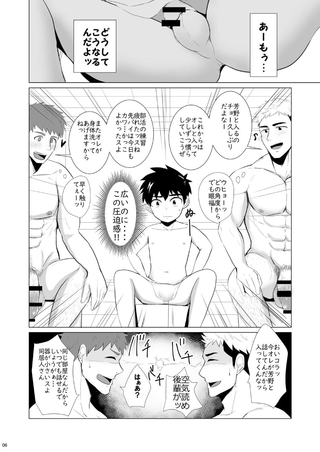 Jikangai Nyuuyoku 2 page 6 full