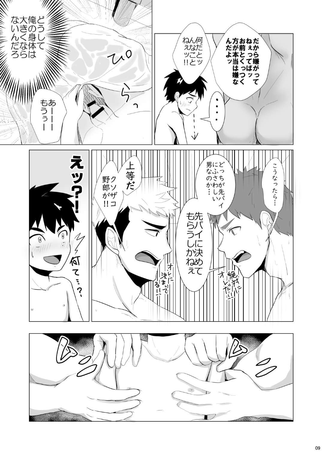 Jikangai Nyuuyoku 2 page 9 full