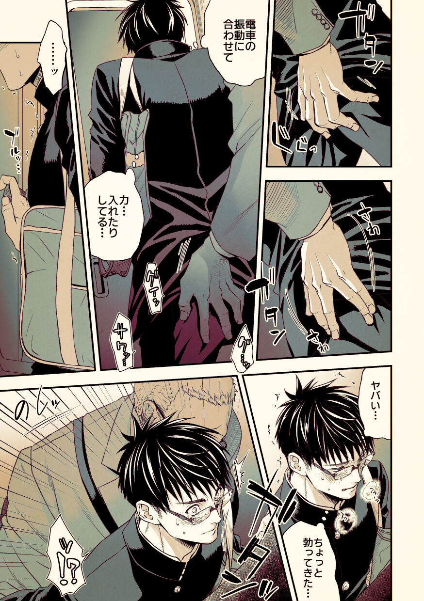 Osanai koro ni Chuunen Otoko ni Itazura Sareta Koto ni Yori Rape Ganbou o Kojirasete Iru Gay Keikou M Gakusei ga, Chikan Sarete Sonomama Koushuu Toile de... page 10 full