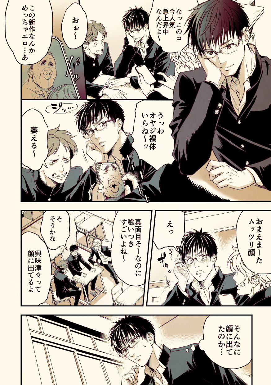 Osanai koro ni Chuunen Otoko ni Itazura Sareta Koto ni Yori Rape Ganbou o Kojirasete Iru Gay Keikou M Gakusei ga, Chikan Sarete Sonomama Koushuu Toile de... page 3 full