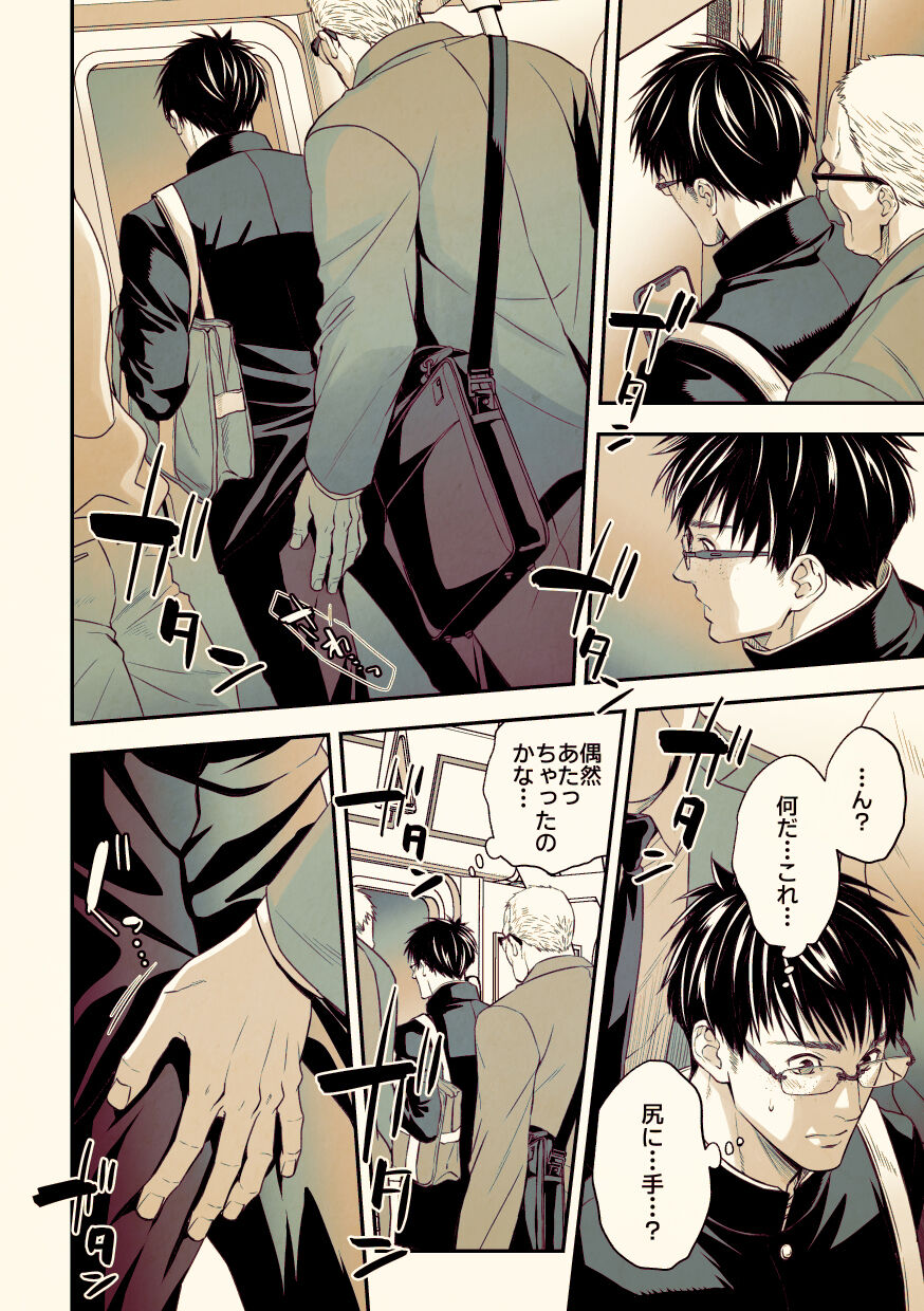 Osanai koro ni Chuunen Otoko ni Itazura Sareta Koto ni Yori Rape Ganbou o Kojirasete Iru Gay Keikou M Gakusei ga, Chikan Sarete Sonomama Koushuu Toile de... page 7 full