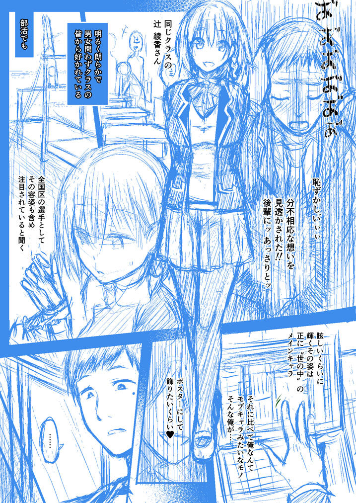 Houkago no Kyouzou Kaii Prototype page 3 full