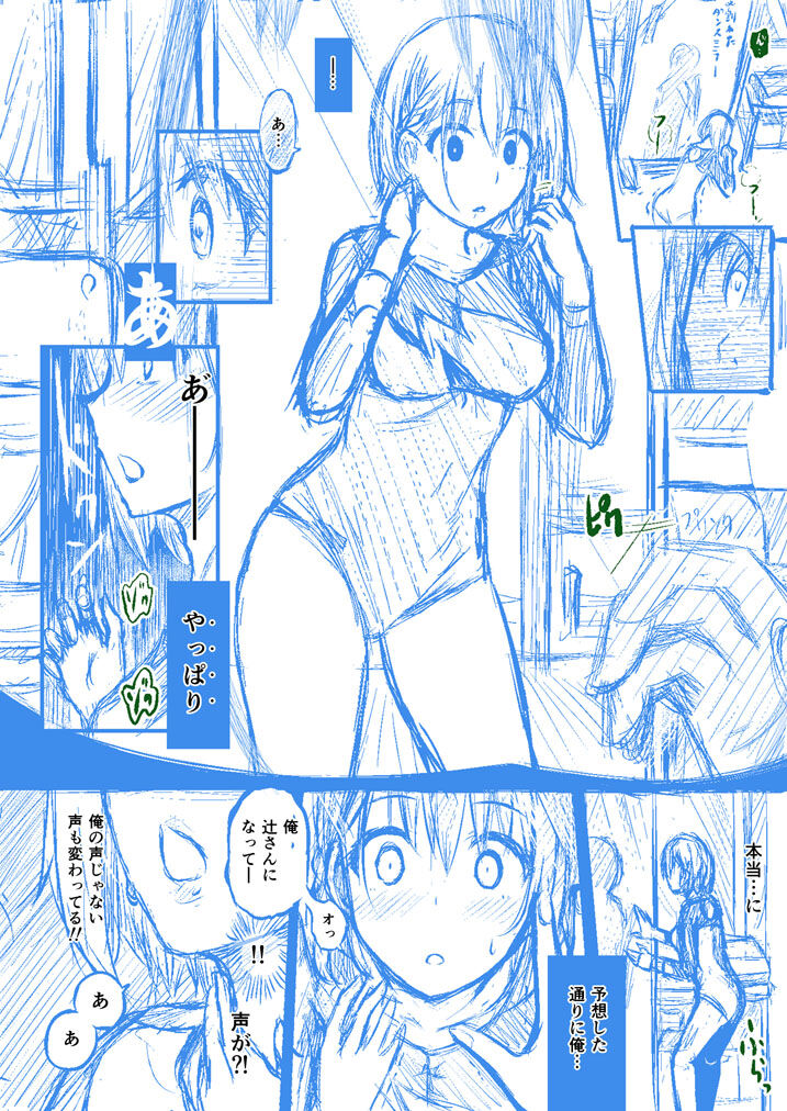 Houkago no Kyouzou Kaii Prototype page 8 full