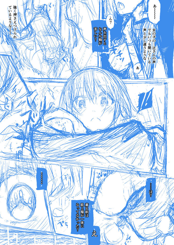 Houkago no Kyouzou Kaii Prototype page 9 full