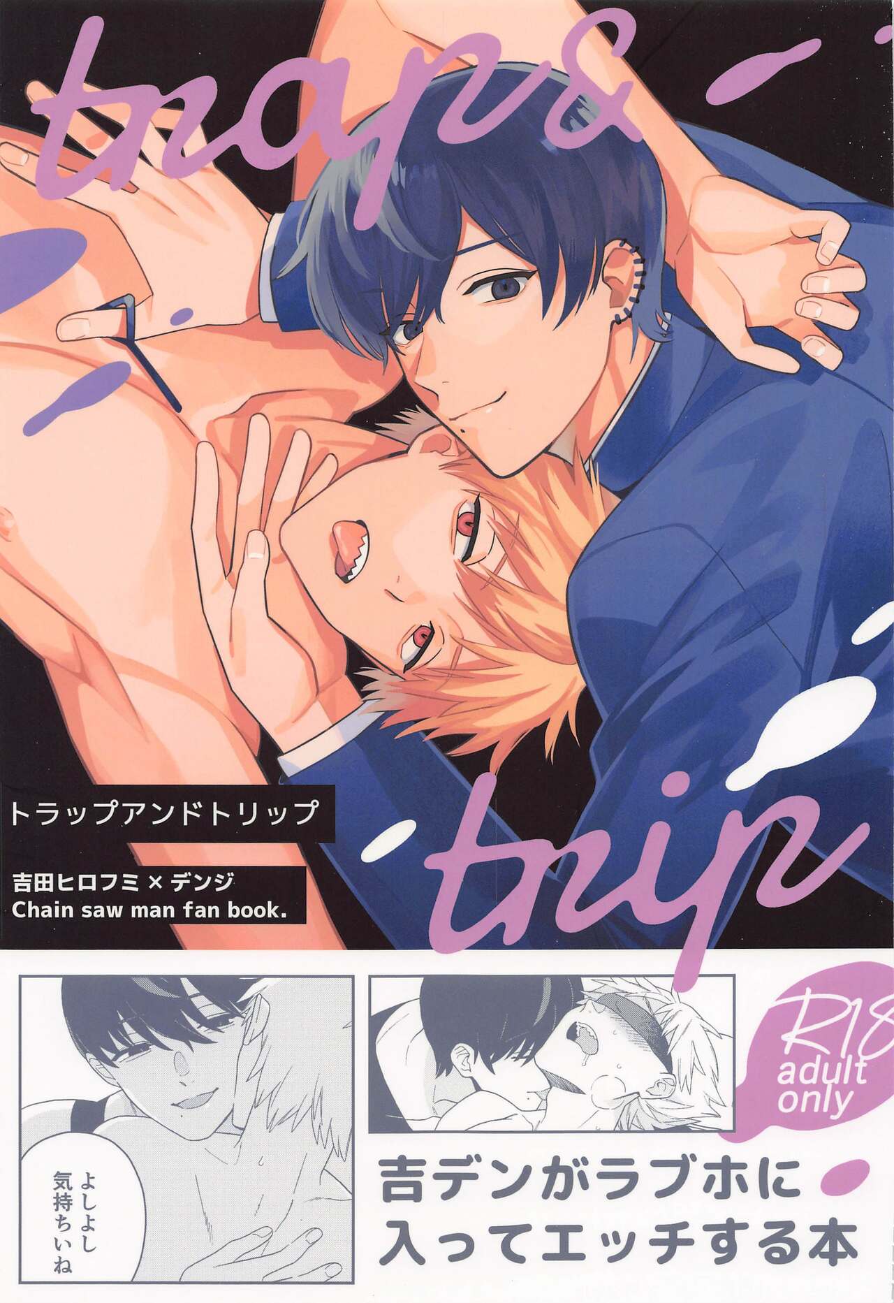 trap & trip page 1 full