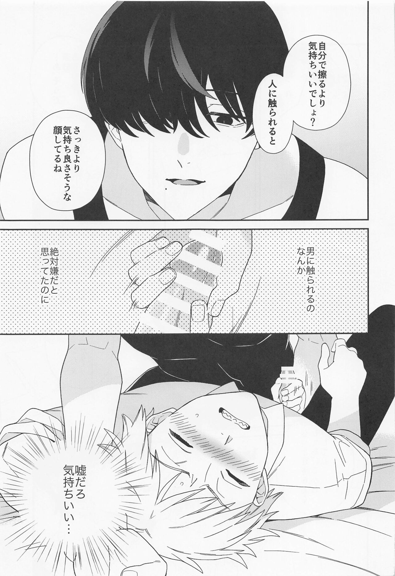 trap & trip page 10 full