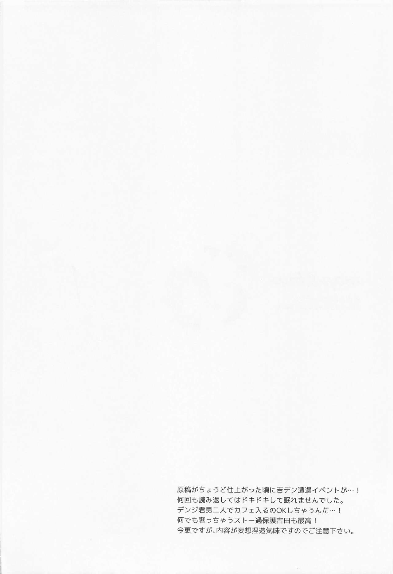 trap & trip page 3 full