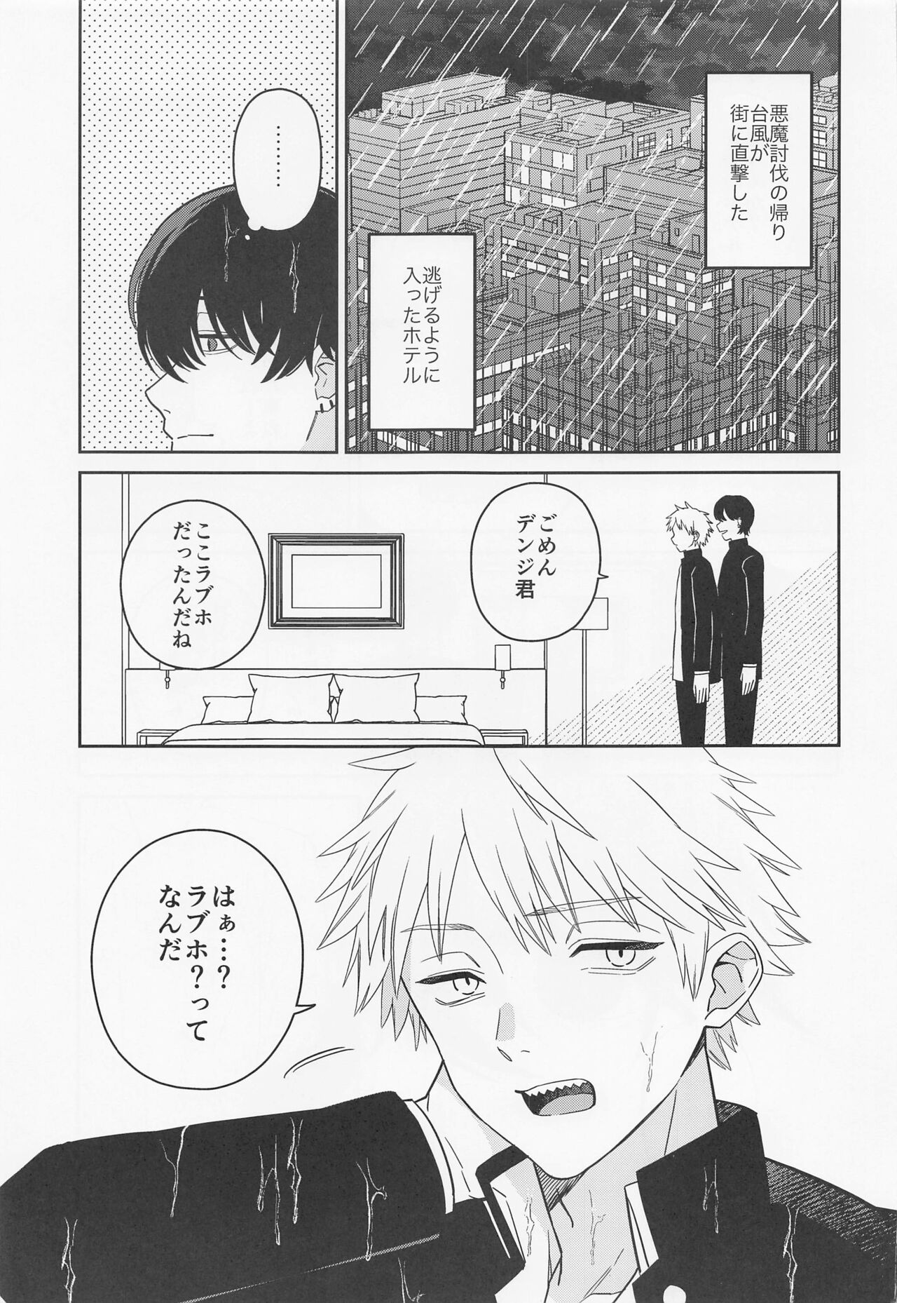 trap & trip page 4 full