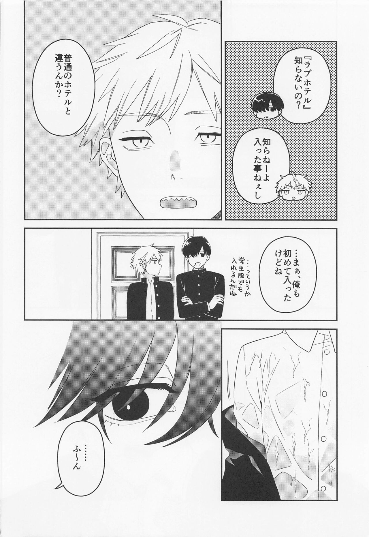 trap & trip page 5 full