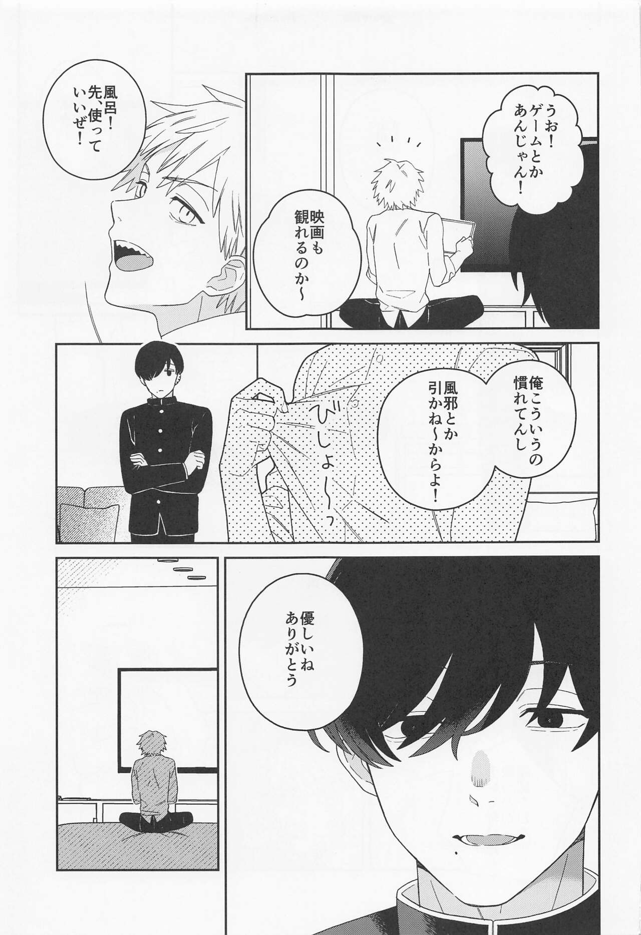 trap & trip page 6 full