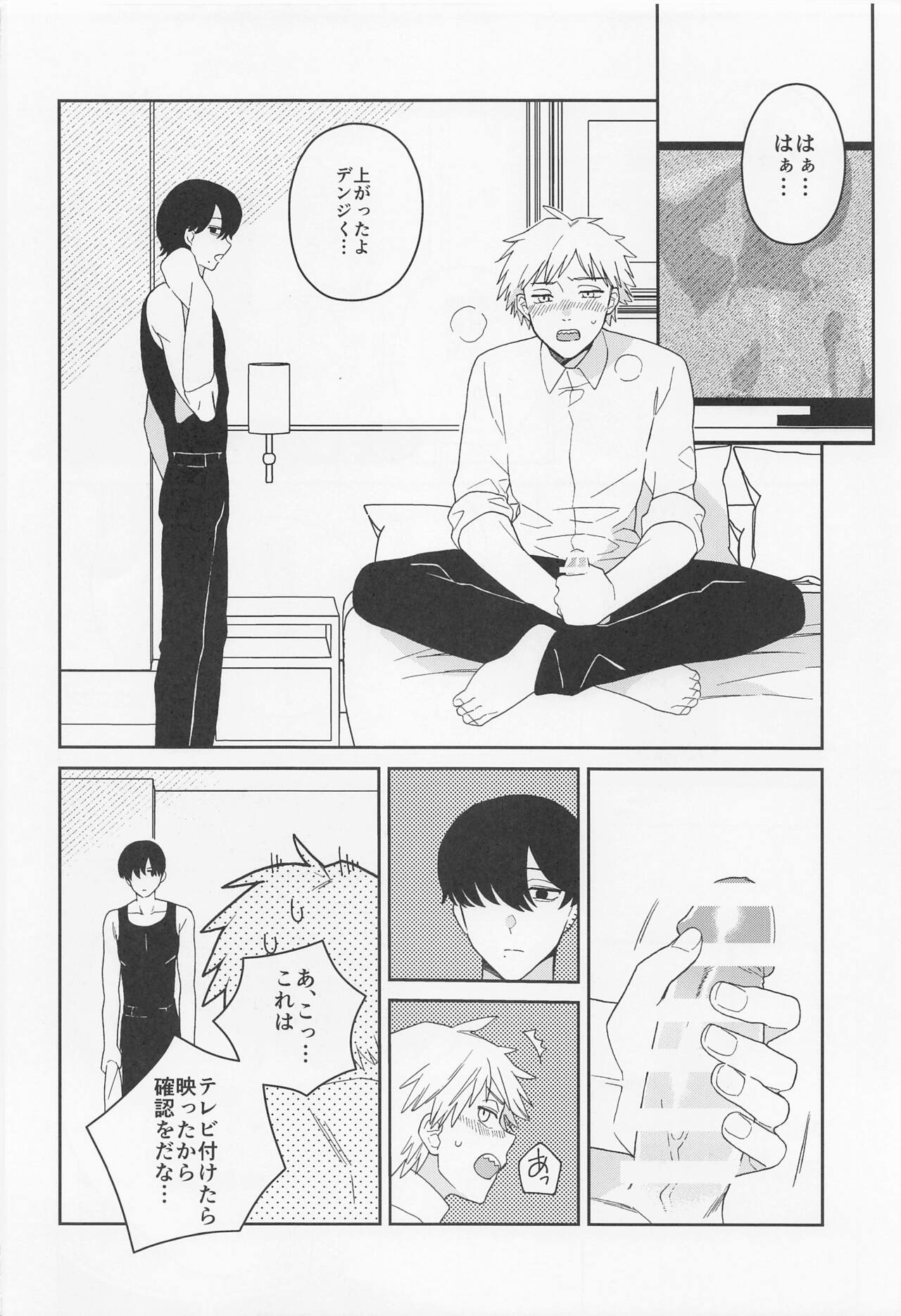 trap & trip page 7 full