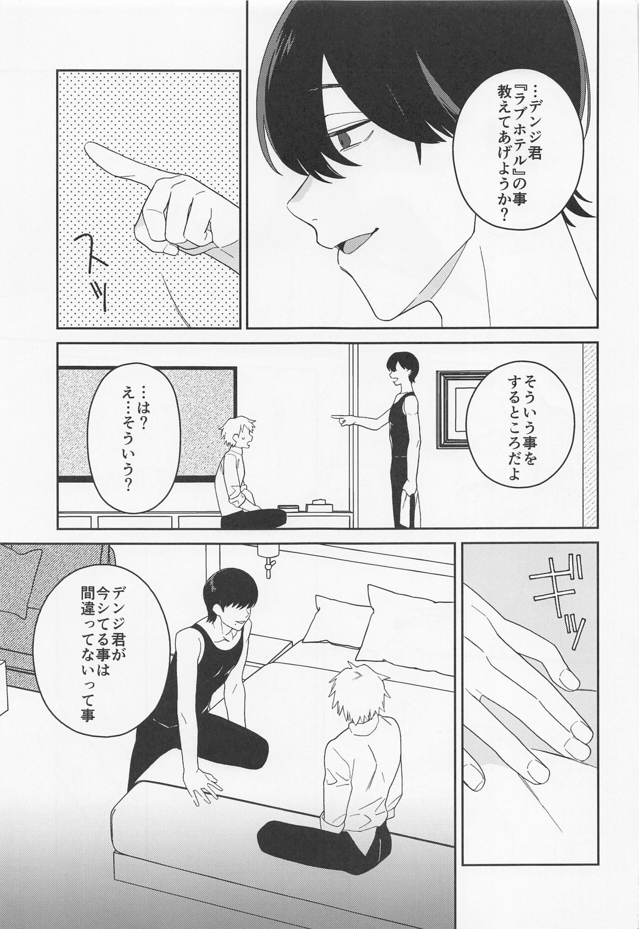 trap & trip page 8 full