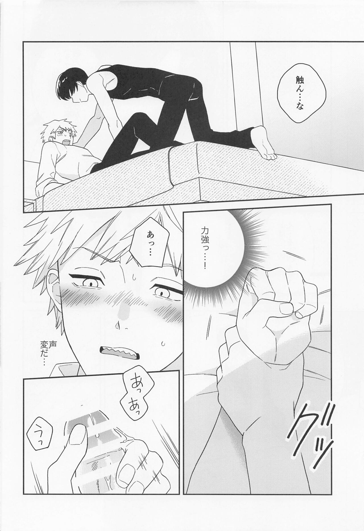 trap & trip page 9 full