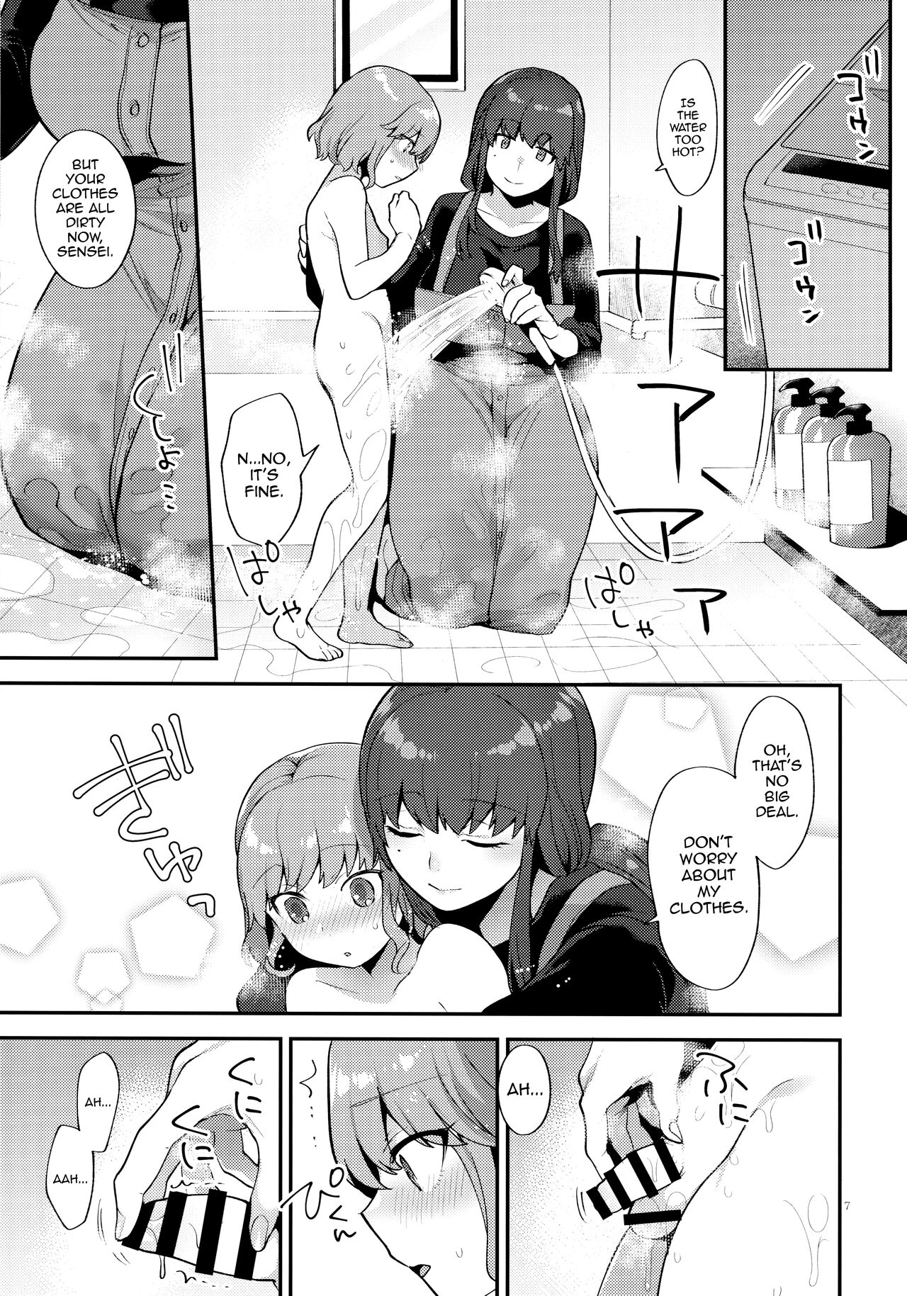 Toilet o Kari ni Kita Dake na no ni page 6 full