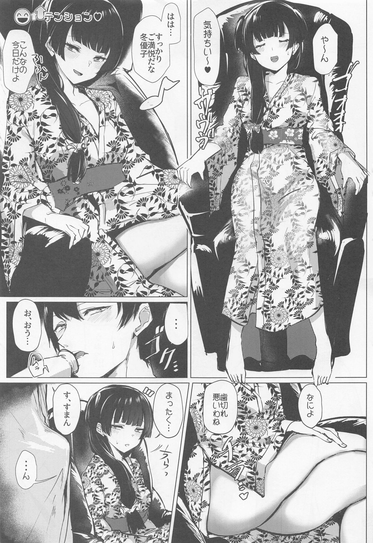 Datte  Fuyu  da mon page 2 full