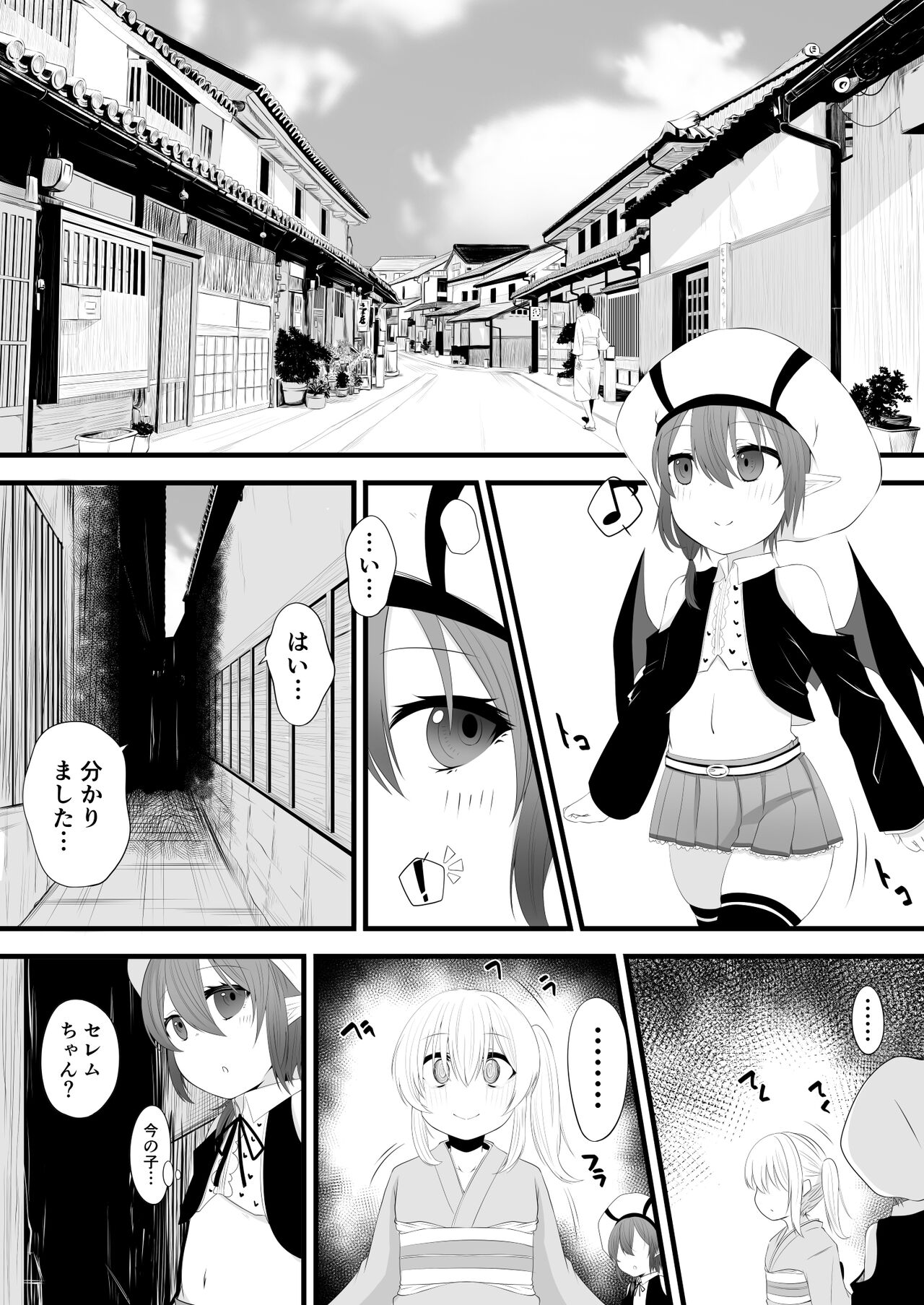 Zoku Yoso no Ko Gazer Sennou page 2 full