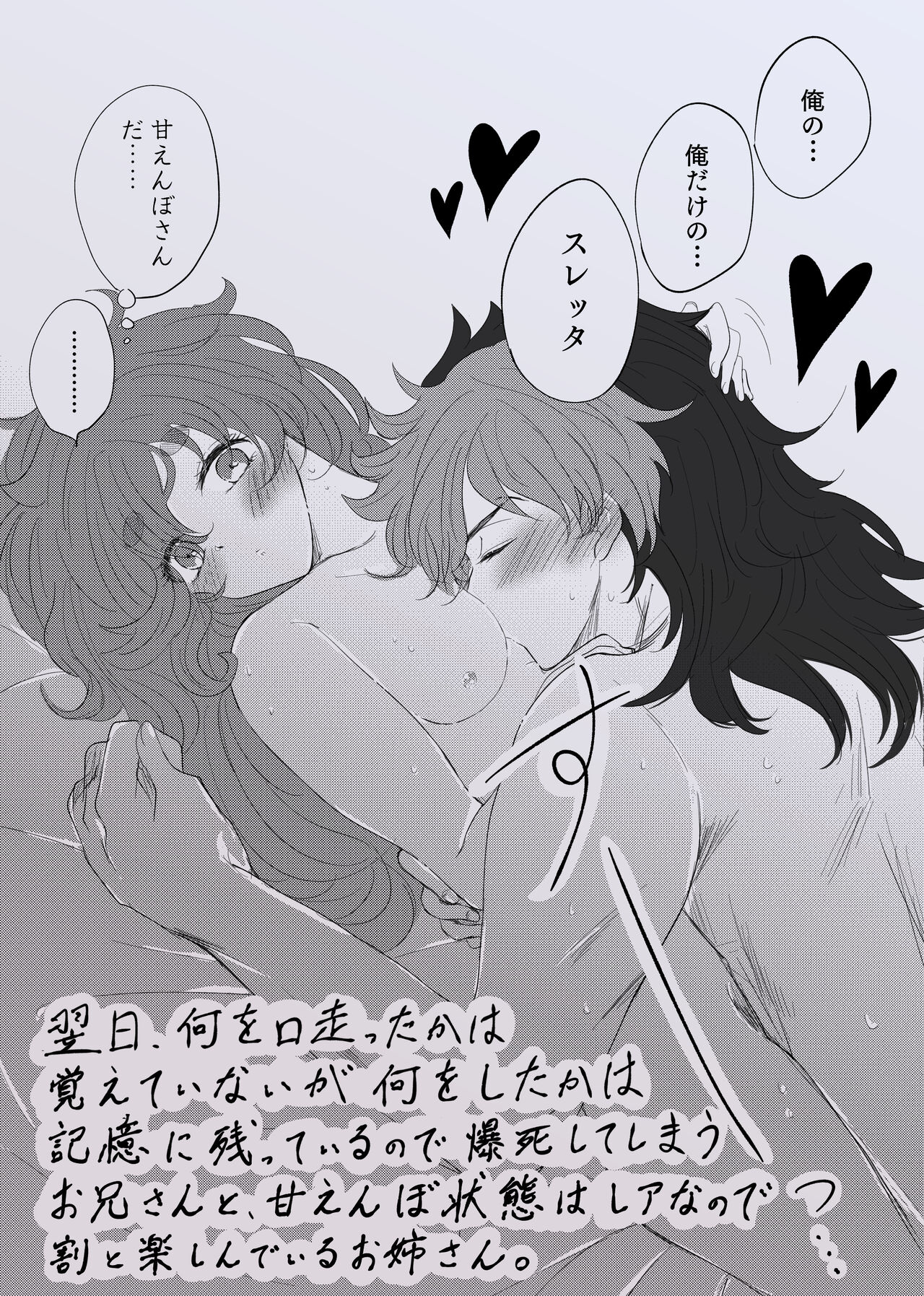 Guesure fukenzen-dzume page 4 full