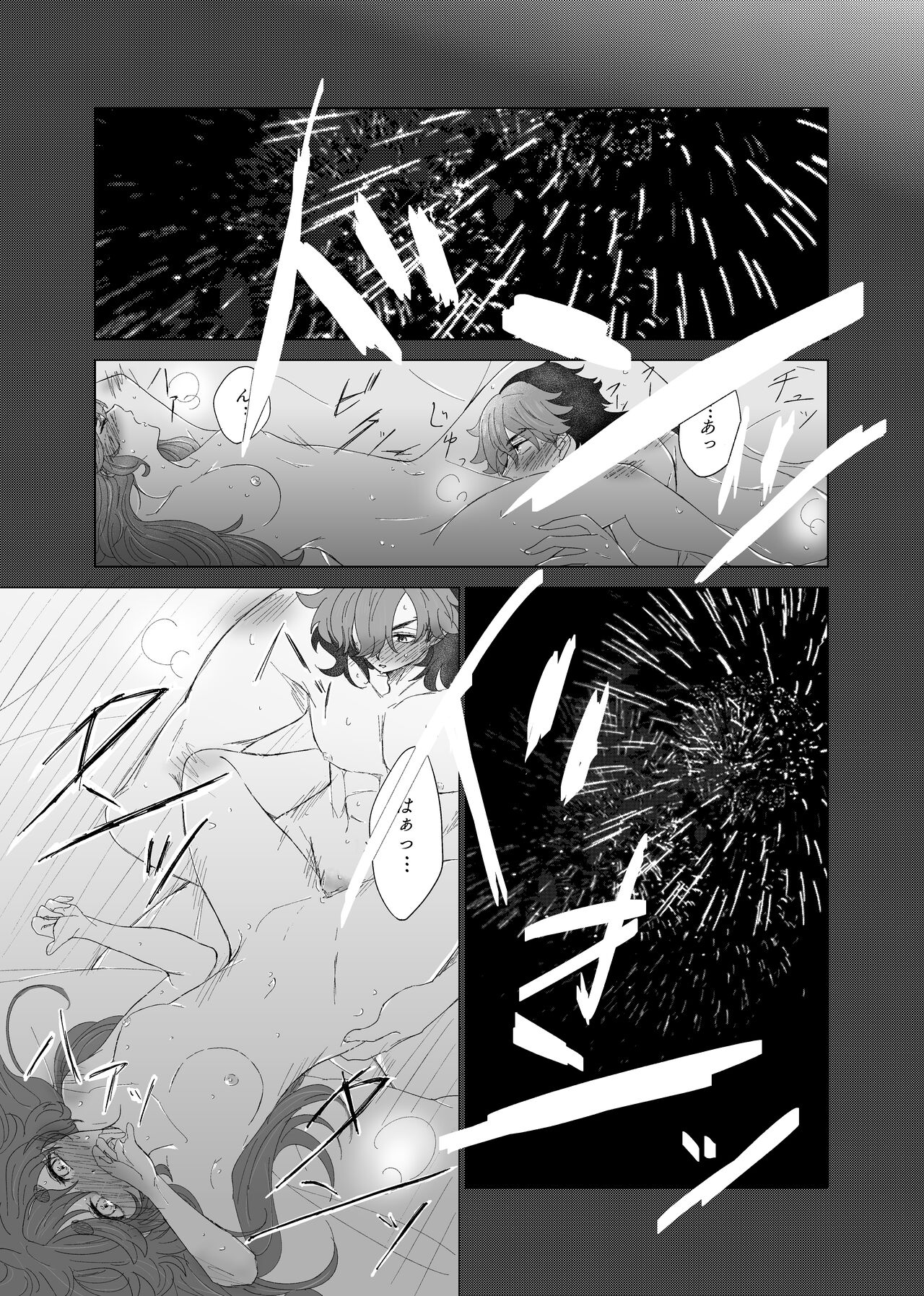 Guesure fukenzen-dzume page 5 full
