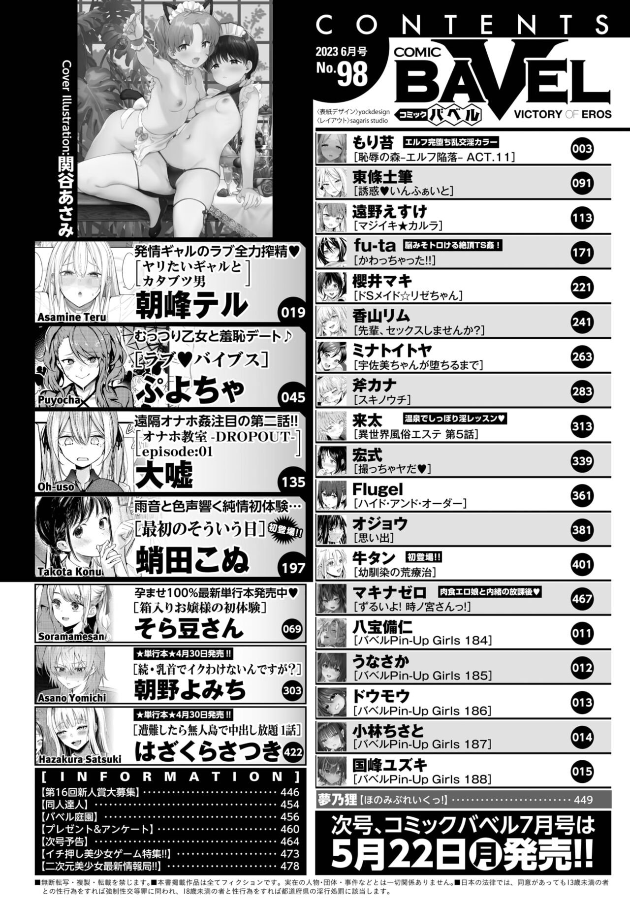 COMIC BAVEL 2023-06 page 2 full