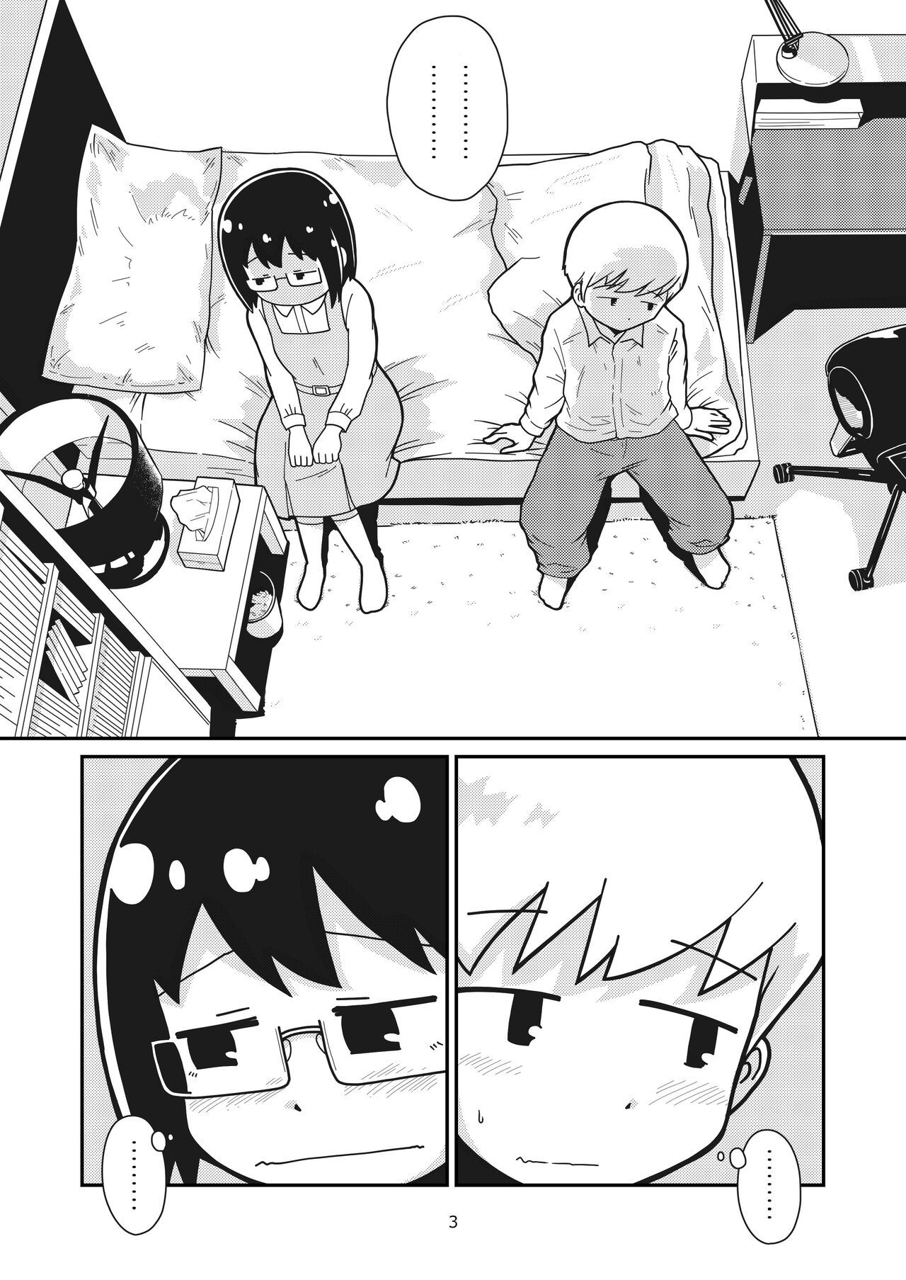 Futari no Hajimete page 2 full