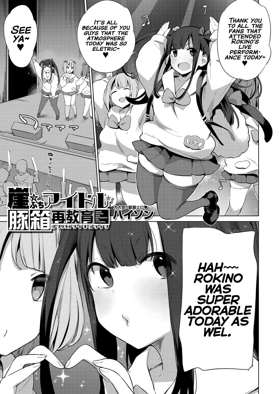 Gakeppuchi Idol Butabako Saikyouiku page 1 full