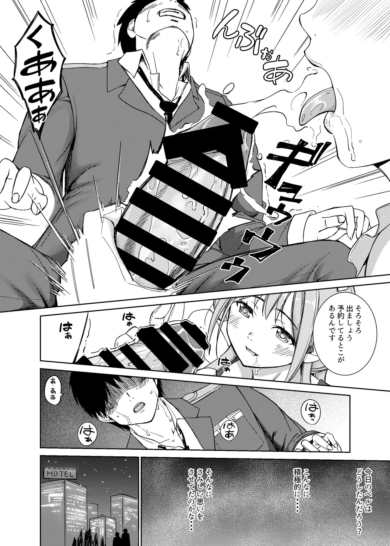 Operation having childeren page 7 full