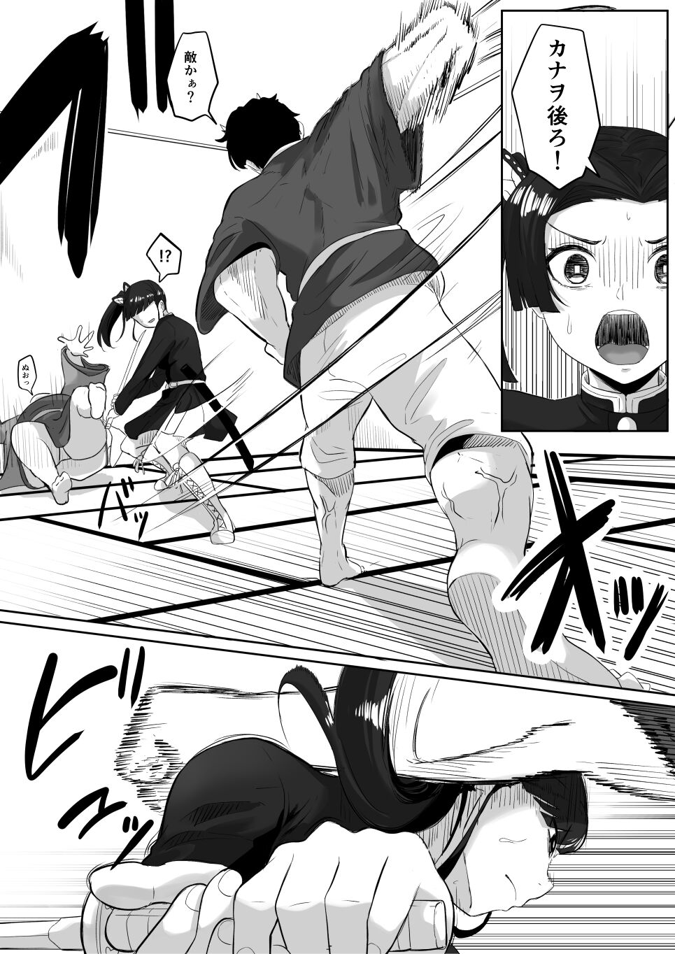 Kanao to Aoi Hen page 3 full