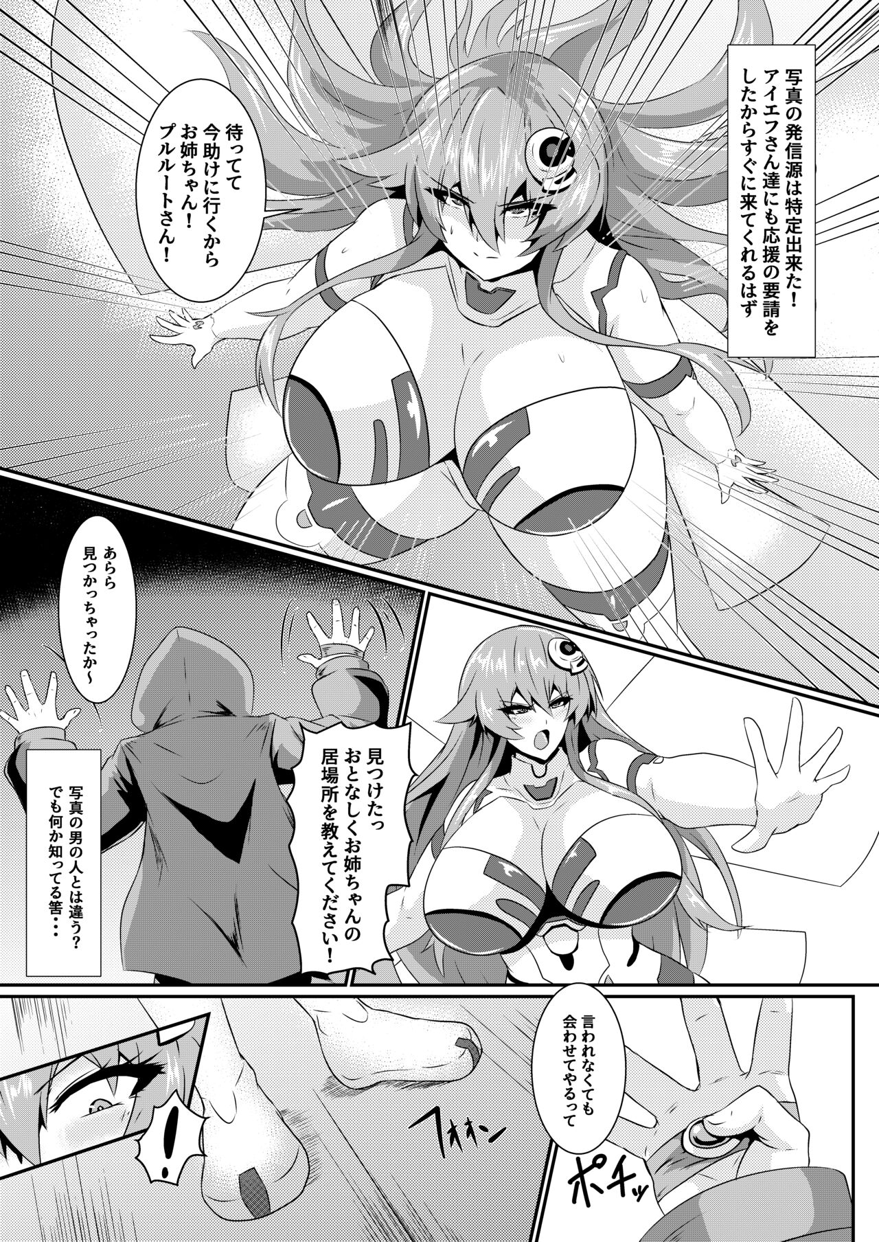 Pleasure of the Goddesses -Nep- page 3 full